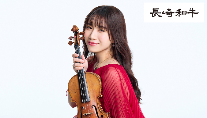 【20:00】ヴァイオリニスト石川綾子 スペシャルライブ