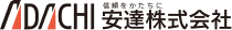 安達株式会社