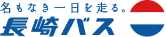 長崎バス