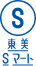 東美