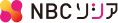 NBCソシア